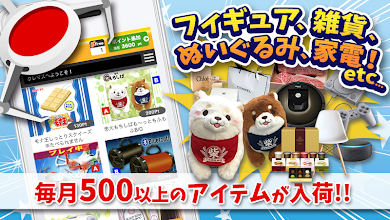 クレマスnew クレーンゲームマスター オンラインクレーンゲームアプリ Google Play のアプリ