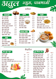 Atul Juice Bar And Pavbhaji menu 6