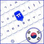 Cover Image of Download Korean Keyboard for android, 한국어 키보드 1.0 APK