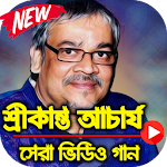 Cover Image of Download শ্রীকান্ত আচার্যের ভিডিও গান Srikanto Acharya Song 1.0 APK