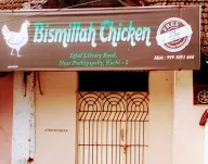 Bismillah Chicken photo 1