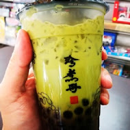 珍煮丹黑糖飲品專賣(桃園八德店)