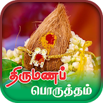 Cover Image of Télécharger Nithra Mariage pour Tamil 2.1 APK