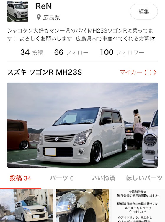 ワゴンRのMTに向けて・MH23S スティングレー・MH23S ワゴンR・広島MT・MH23Sに関するカスタム事例の投稿画像1枚目