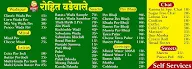 Rohit Wadewale menu 1