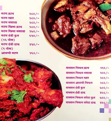 Hotel Malhar Chul Mutton Khanawal menu 