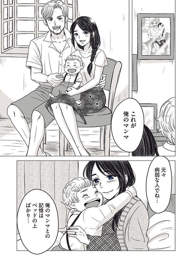 やせっぽちとふとっちょ 青年漫画