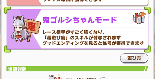 マニーを120万稼ぎ切ると出現する