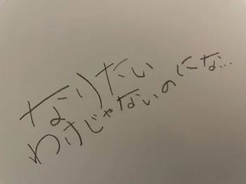 なりたいわけじゃないのにな、、、