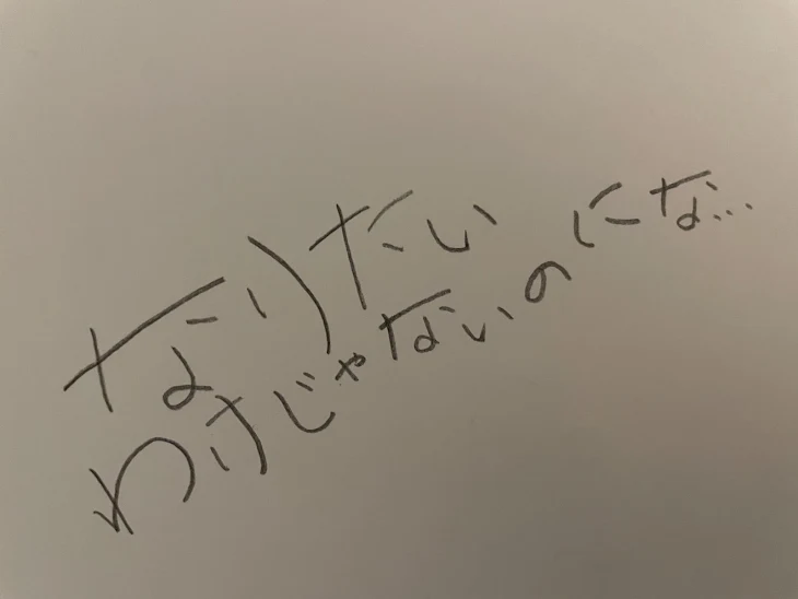 「なりたいわけじゃないのにな、、、」のメインビジュアル