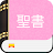 Japanese Bible App icon