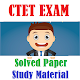 Download CTET Exam Solved Papers Study Material For PC Windows and Mac 1.0