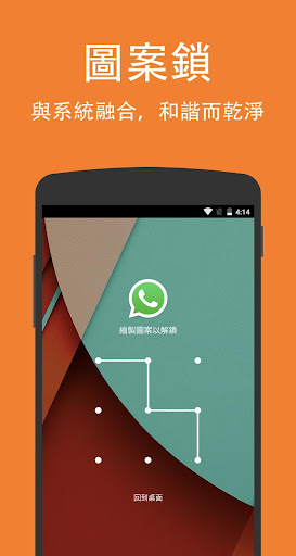 免費下載工具APP|智能應用鎖AppLock ﹣ 鎖住程式（軟體） app開箱文|APP開箱王