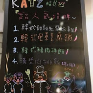 KATZ Fusion Restaurant 卡司複合式餐廳