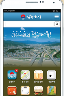 김천시 소식과 뉴스, 행사를 알려드립니다 - náhled