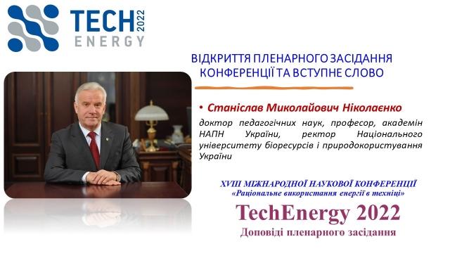 https://nubip.edu.ua/sites/default/files/u349/slayd2.jpg