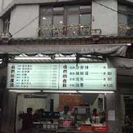 大稻埕 佳興魚丸店