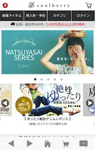 soulberry ／  レディースファッション通販(圖1)-速報App