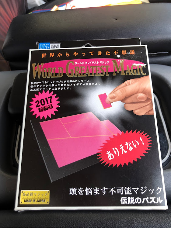 Makotin200さんが投稿した伝説のパズル・Amazon・密林で購入・本日着弾に関するカスタム事例の投稿画像1枚目
