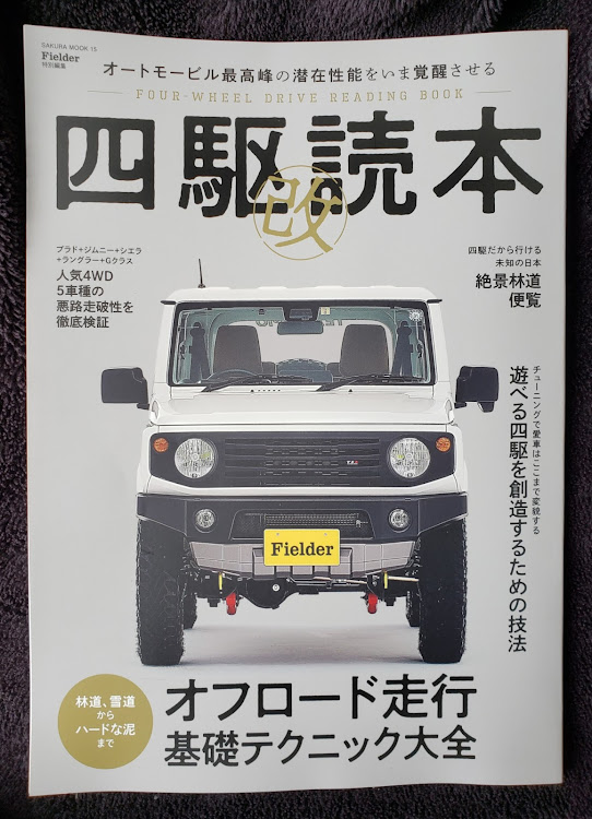 Spicaさんが投稿した箱潰れてるがナ・オイルキャッチタンク・車雑誌・カメラ雑誌・○○○が好きです!!に関するカスタム事例の投稿画像3枚目