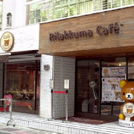 拉拉熊主題咖啡廳 Rilakkuma Cafe