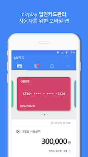 How to mod 비플 법인카드 1.0.6 apk for laptop
