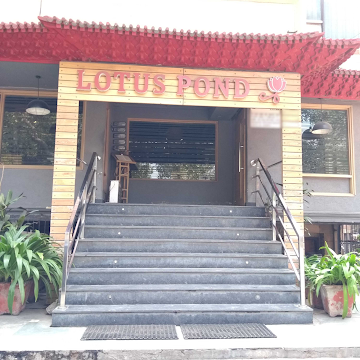 Lotus Pond Restaurant photo 