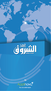 الشروق اليومي ‎(圖1)-速報App