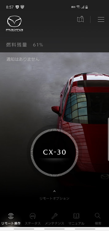 baby face_E.A.Gさんが投稿したcx30・MAZDAアプリ・遠隔操作に関するカスタム事例の投稿画像1枚目