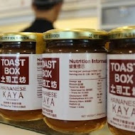 TOAST BOX 台灣土司工坊