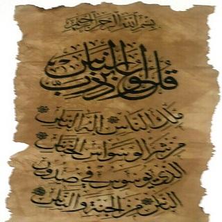 المعوذتان والاخلاص Screen 3