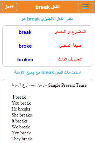 Download تعلم الانجليزية بدون معلم for android  