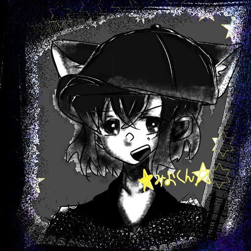 ★みおくん☆
