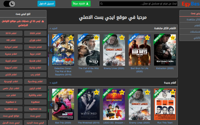 Best.com egy فيلم اصحاب