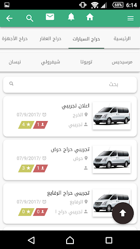 مستعمل الخرج