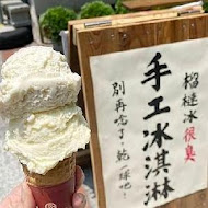 山風藍 義式冰淇淋 (興業花生店)