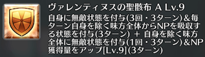 ヴァレンティヌスの聖骸布[A]