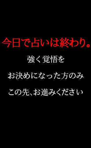 口外厳禁【1人で見て】ディープ占い◆雅麗