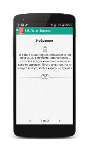 How to get Путин Цитаты patch 1.0 apk for laptop
