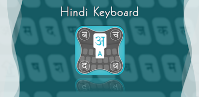 Hindi Keyboard for Android Screenshot