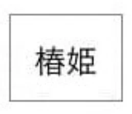 「ごめんなさい、お知らせです」のメインビジュアル