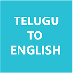 Cover Image of Скачать Telugu To English Dictionary 1.2 APK