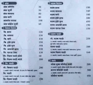 Maton Bhakri menu 1