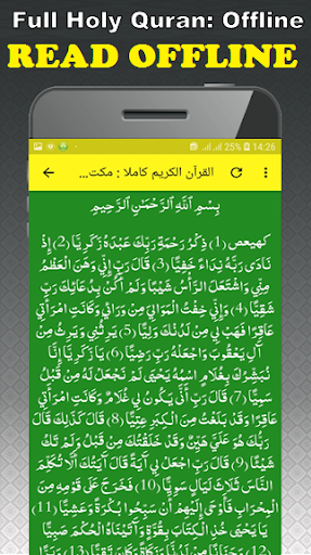 Cheikh Adel Kalbani Quran Read  Listen Offline