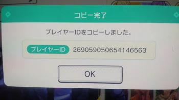 「プロセカフレンドなてー、」のメインビジュアル