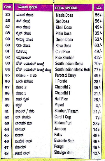 Sri Ganesh Food Service menu 