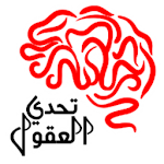 Cover Image of Download تحدي العقول - QUIZ 7.12.2zg APK