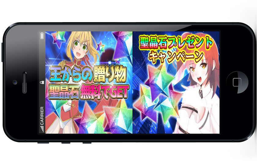 攻略聖晶石大量ゲット裏技forフェイトグランドオーダー攻略 Screen 2