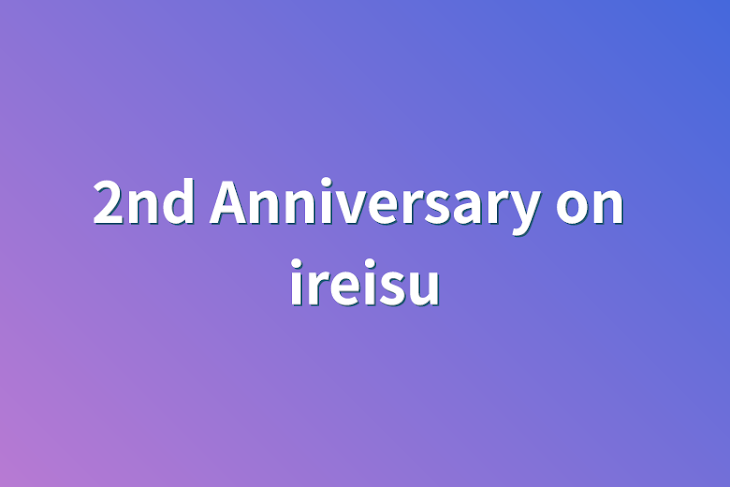 「2nd Anniversary on ireisu」のメインビジュアル