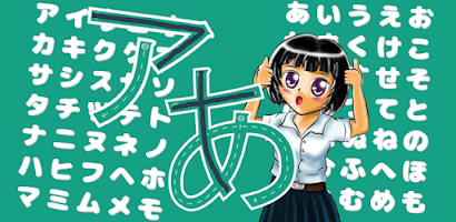 Learn Hiragana Katakana Screenshot